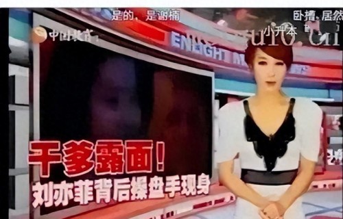 刘亦菲“金主”再露面?深夜和干爹酒店吃饭被拍,关系藏不住了!