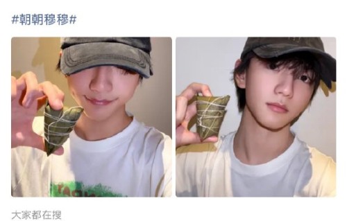穆祉丞王橹杰端午祝福文案惊人雷同，是互换还是“共脑”甜到爆？