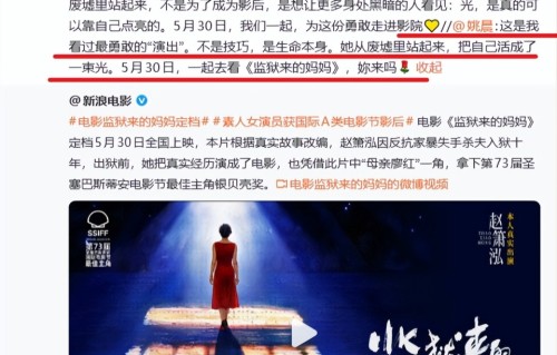 深度解读姚晨工作室声明，为自保“背刺”《监狱来的妈妈》