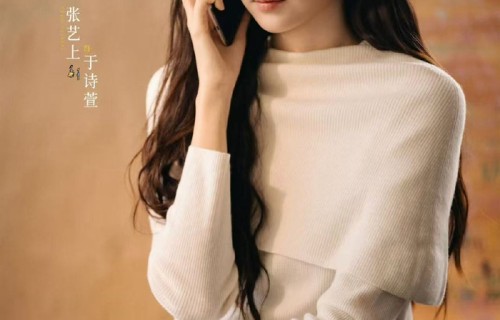 张艺上主演新片致我那菜市场的白月光|特邀主演|影视预告|新剧官宣|张艺上新剧|菜市场白月光