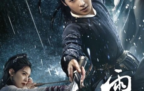 古装武侠巨制《雨霖铃》终极预告：杨洋领衔赴江湖寻公道