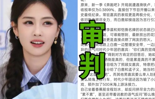 白鹿争议发酵，真性情人设是双刃剑，她们一边吃红利一边被质疑？