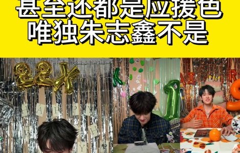 朱志鑫在时代峰峻组合内还有哪些疑似受到不公待遇的例子？