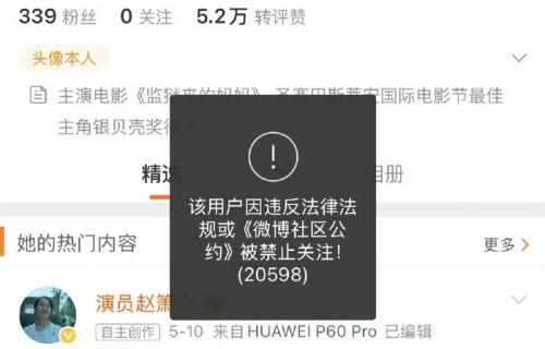赵箫泓因违法违规被禁言、《监狱来的妈妈》撤档|太坏了|底线|法律|谎言|知名人士