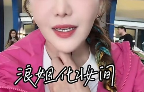 乌兰图雅乘风2026造型惊艳大变样