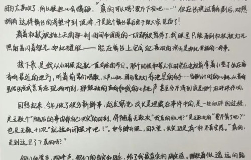 马嘉祺生日手写信曝光，温柔回应粉丝偏爱