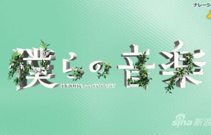 假唱禁止令惹众怒 《新堂本兄弟》遭腰斩