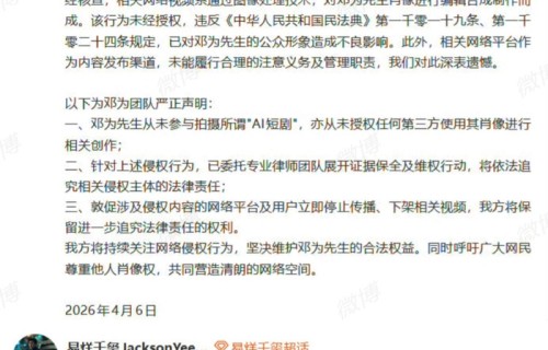 杨紫等四艺人工作室发短剧侵权声明|易烊千玺|张婧仪|邓为|维权|心动