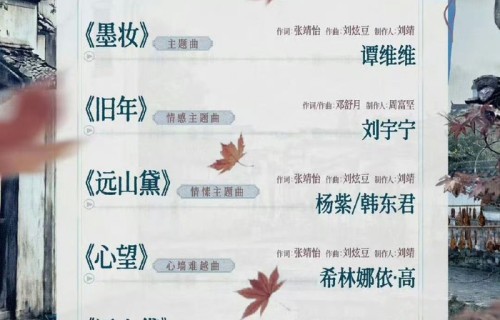 谭维维献唱家业主题曲|希林娜依·高|韩东君|刘宇宁|刘炫豆|张靖怡