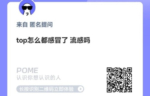 公众对TOP登陆少年团集体感冒事件的主要反应有哪些？