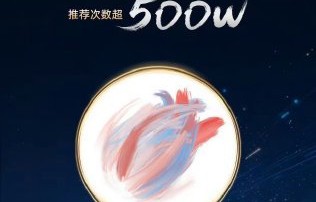 肖战成首位推荐破500万瞩目影人 刷新纪录引发热议