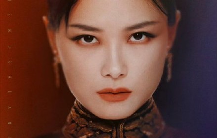 李宇春如何将她的代表作《无价之姐》改编为国乐版本？|国乐无双|宋亚轩|民乐|琵琶|古筝