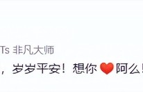 杨幂连续五年为刘诗诗庆生,两人因《仙剑三》结为好友,戏外互称“妹妹”“嫂子”,刘诗诗曾表示她们“性格互补,一见钟情”