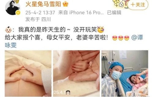 知名歌手官宣做爸爸了