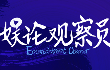 冠军与豪门，另一种门当户对