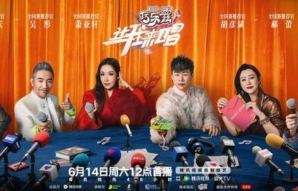 萧亚轩回归音综《让我来唱》，挖掘宝藏女声