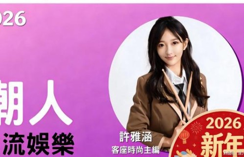 【许雅涵潮人KPop】李玟雨JUNJIN杭州见面会宠粉，白磊见证暖心时|粉丝|偶像|经纪人