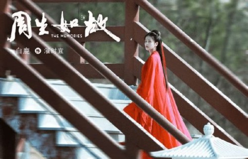 《君九龄》开播，彭小苒化身落难公主，涅槃重生上演复仇|天龙八部|周生如故|玉楼春|金瀚|天牢