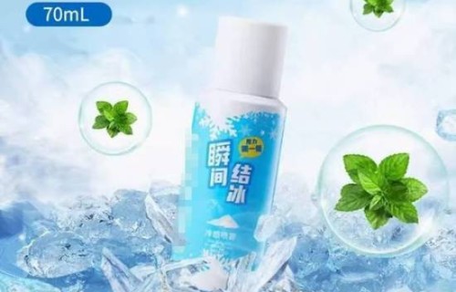 冷感喷雾变伤人利器！喷出瞬间可达-40℃ 致人冻伤