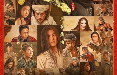 《镖人：风起大漠》延长放映至5月20日|电影票房|袁和平|谢霆锋|吴京|于适