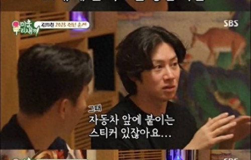 金希澈公开自己曾被定为肢体残疾的事实,本该去领残障人士贴纸|帕查差·司隶亚楠让|我家的熊孩子|金钟旼|Super Junior|东海