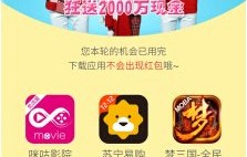 TFBOYS代言360手机助手 2000万现金红包专场回馈粉丝 - 财经