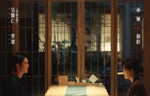 《危险关系》热播，孙俪吴慷仁“教科书式”演绎亲密关系中的隐秘黑暗-重庆