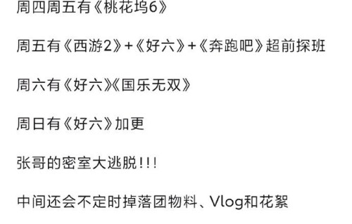 时代少年团新综艺引期待