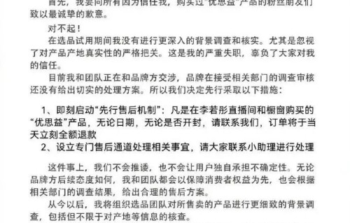 李若彤、章小蕙、明道，致歉！