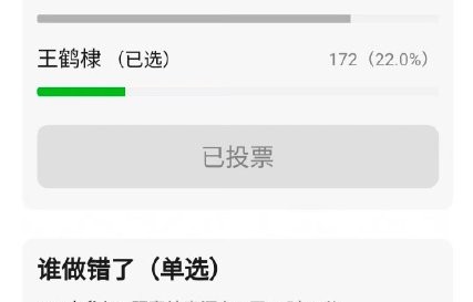 王鹤棣沈月在《亲爱的客栈》颁奖环节具体发生了什么？