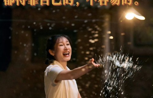 秦海璐请假告别花彩香角色