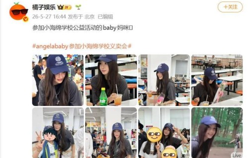 Angelababy现身小海绵学校义卖会，网友称赞：“毫无明星架子”|家长|活动|黄晓明|离婚