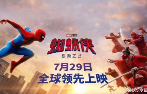 全球领先上映！漫威超英新作《蜘蛛侠：崭新之日》定档7月29日|蜘蛛侠：英雄无归|德斯汀·克里顿|赞达亚·科尔曼|雅各布·巴特朗|汤姆·霍兰德