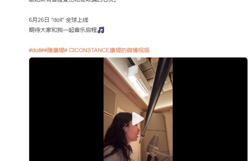 陈奕迅女儿陈康堤今日正式出道!将推出首支英文单曲《doll》