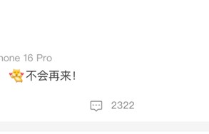 赵子琪《浪姐7》淘汰后表态:我一点都不难过!不会再来浪姐了|孙怡|乘风破浪的姐姐|张慧雯|阚清子|节目组