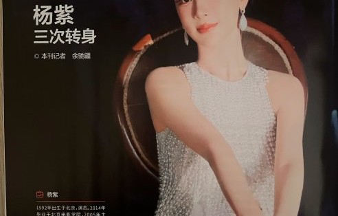 杨紫之前给黄灿灿“唱功优先”的建议，和这次事件有什么关联？