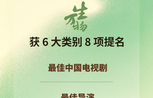 倪大红凭宁学祥一角入围白玉兰奖最佳男配角|上海电视节|生万物|国民生活剧|入围名单|电视剧