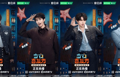 《今夜喜友秀》尹正解读飞驰人生内涵赵小童爆料十个勤天由来|何浩楠|王昱珩|飞驰人生3|喜剧|节目