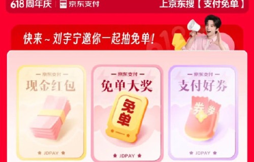 除了郭晓婷，京东健康618活动还有哪些明星参与送免单福利？