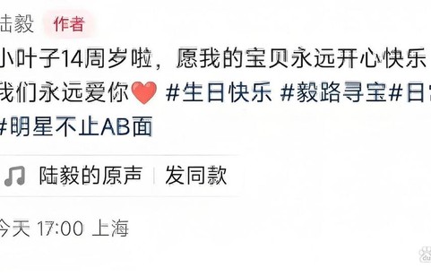 陆毅为小女儿庆14岁生日,小叶子神颜出圈,一家四口颜值天花板!