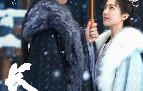 《长乐曲》杀青！丁禹兮、邓恩熙领衔，剧中女配一个比一个漂亮
