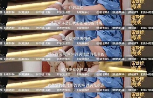 鲁豫访谈刘晓庆感谢卓伟:一句“容颜未变,风采依旧”记了23年