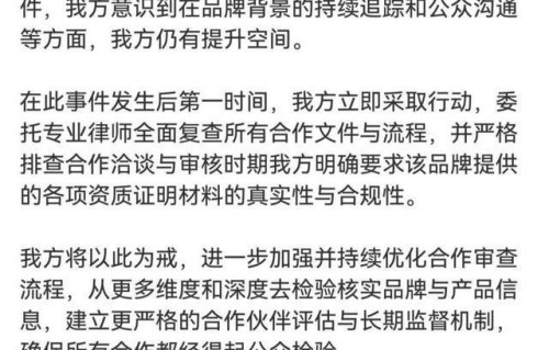 曾舜晞工作室致歉，说明与优思益的合作情况