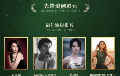 袁詠儀憑《OMG!阿媽有喜》 入圍亞洲藝術電影節最佳演員獎