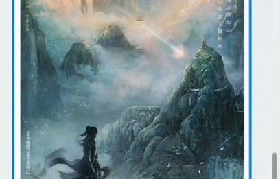 杨洋携《凡人修仙传2》回归乱星海，6亿投资能否再创仙侠巅峰？
