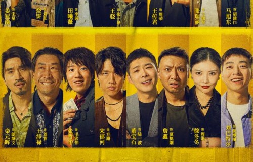 爱奇艺《低智商犯罪》5月4日开播,上演另类荒诞犯罪剧