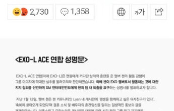 SM娱乐对于EXO成员变动是否有过官方声明？