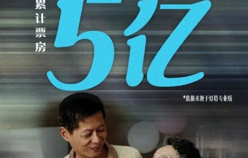《给阿嬷的情书》累计票房突破5亿元!导演蓝鸿春:自己看时也“哗啦啦掉眼泪”