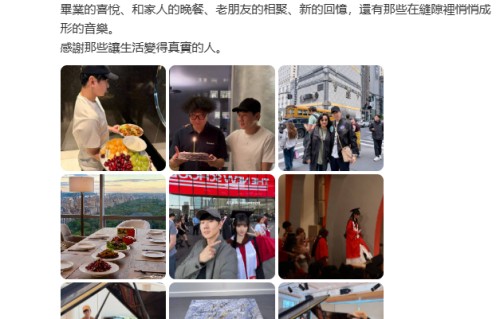 林俊杰携母亲现身24岁网红女友七七毕业典礼,晒合照配文“感谢那些让生活变得真实的人”