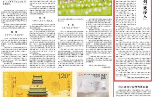 阿云嘎人民日报撰文谈音乐剧创作需回归内容|票房|口碑|梯队|流量|热度